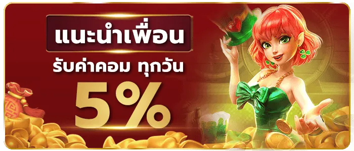 สล็อตแตกง่าย ฝาก ถอน ไม่มีขั้นต่ํา แนะนำเพื่อน